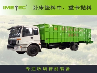 意美特9PS臥床墊料拋撒車(chē)
